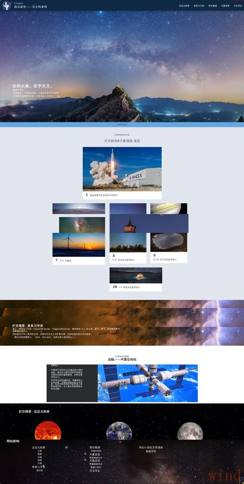 星空网页版登录入口详细说明