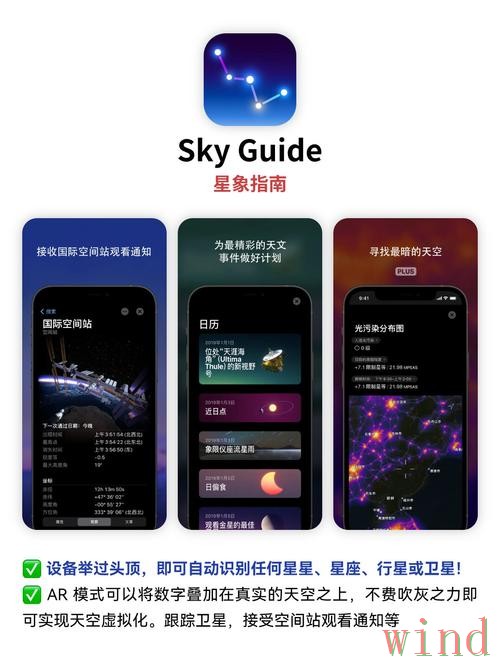星空APP下载地址获取方法详解