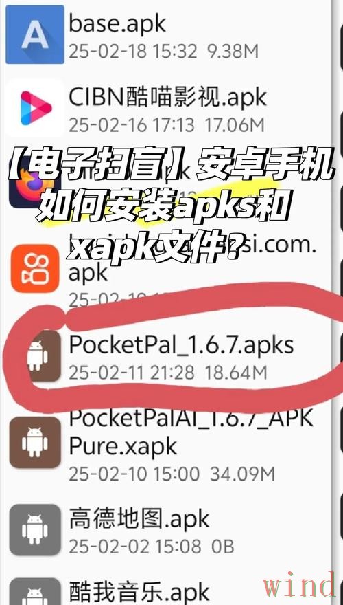 亚美APP安卓版下载安装全流程