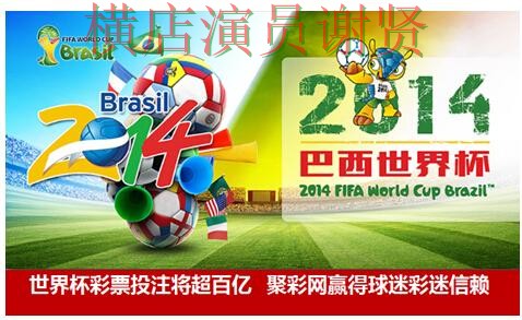 世界杯全球总决赛来临，世界杯投注平台推荐访问方式与平台选择深度评测