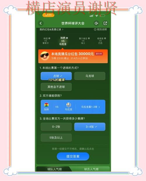世界杯竞猜入口安全入口怎么选？揭秘给你答案（世界杯直播）