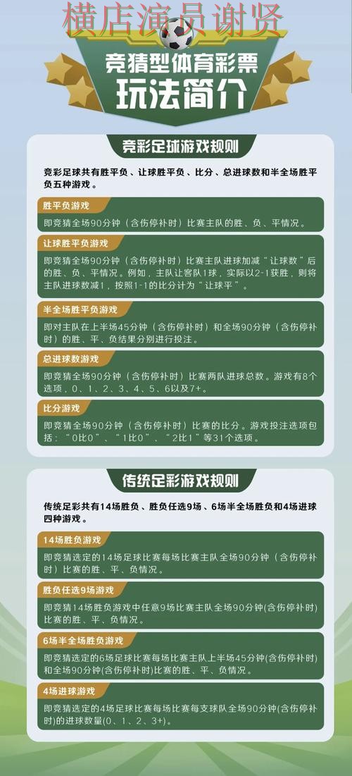 爱游戏世界杯竞猜app下载安装与玩法指南