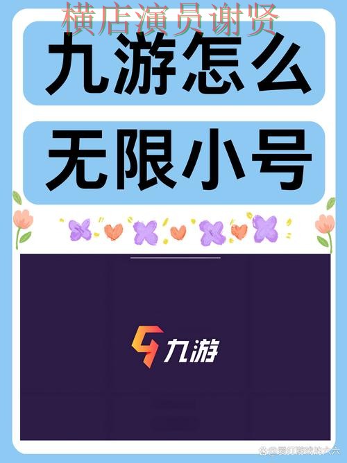 九游娱乐世界杯竞猜app下载安装与玩法指南