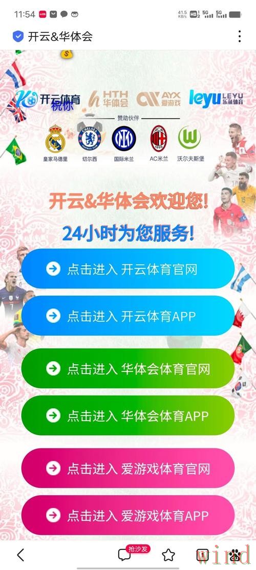 华体会登录链接更新入口说明